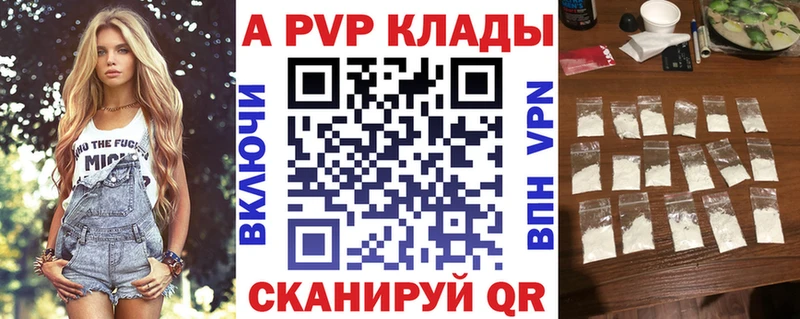 A-PVP СК КРИС  купить закладку  Новопавловск 