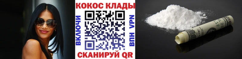 купить  цена  Новопавловск  Кокаин Fish Scale 