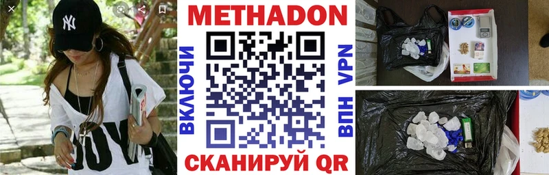 МЕТАДОН кристалл  хочу   сайты даркнета клад  Новопавловск 